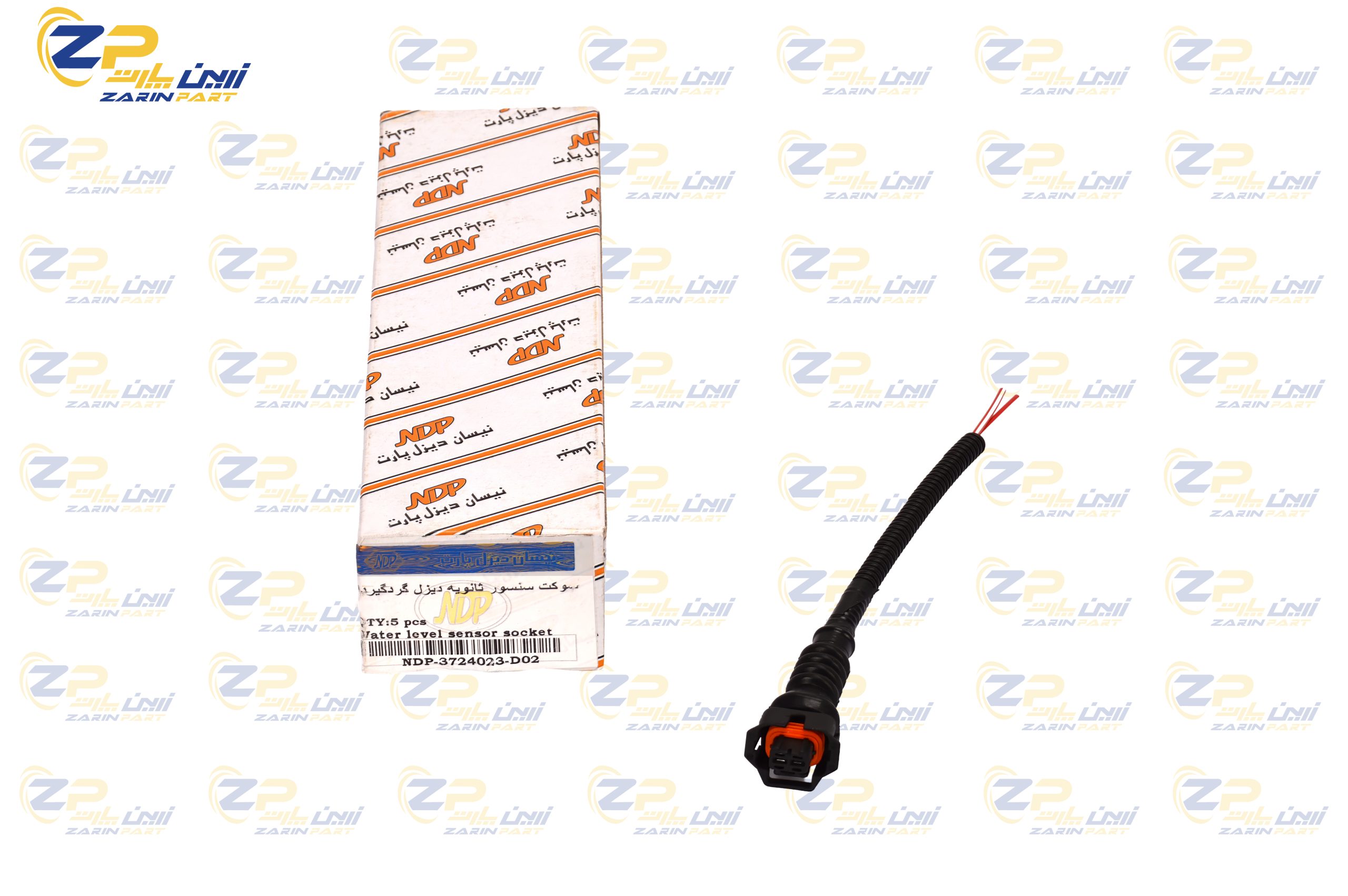 AAAAAAAAAAAAA سوکت سنسور ثانویه دیزل (دیزل پارت) - 405076 - Image 1