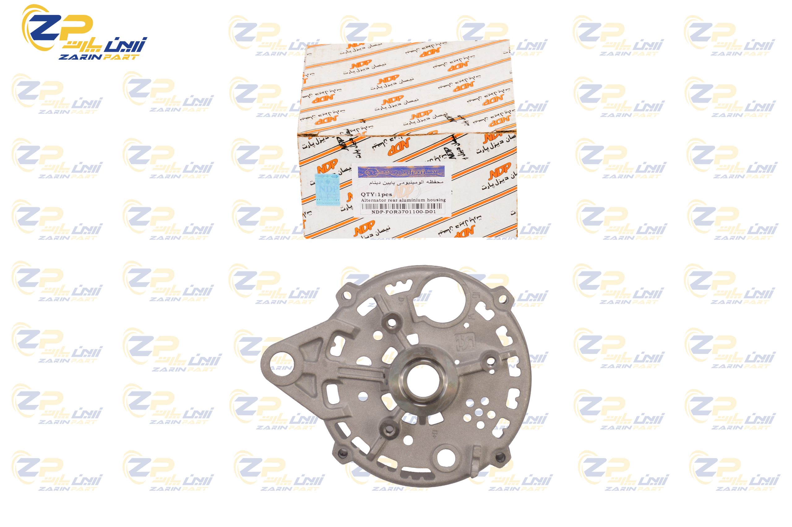 AAAAAAAAAAAAA محفظه آلومینیومی پایین (پوسته ته) دینام دیزل (دیزل پارت) - 405088 - Image 1
