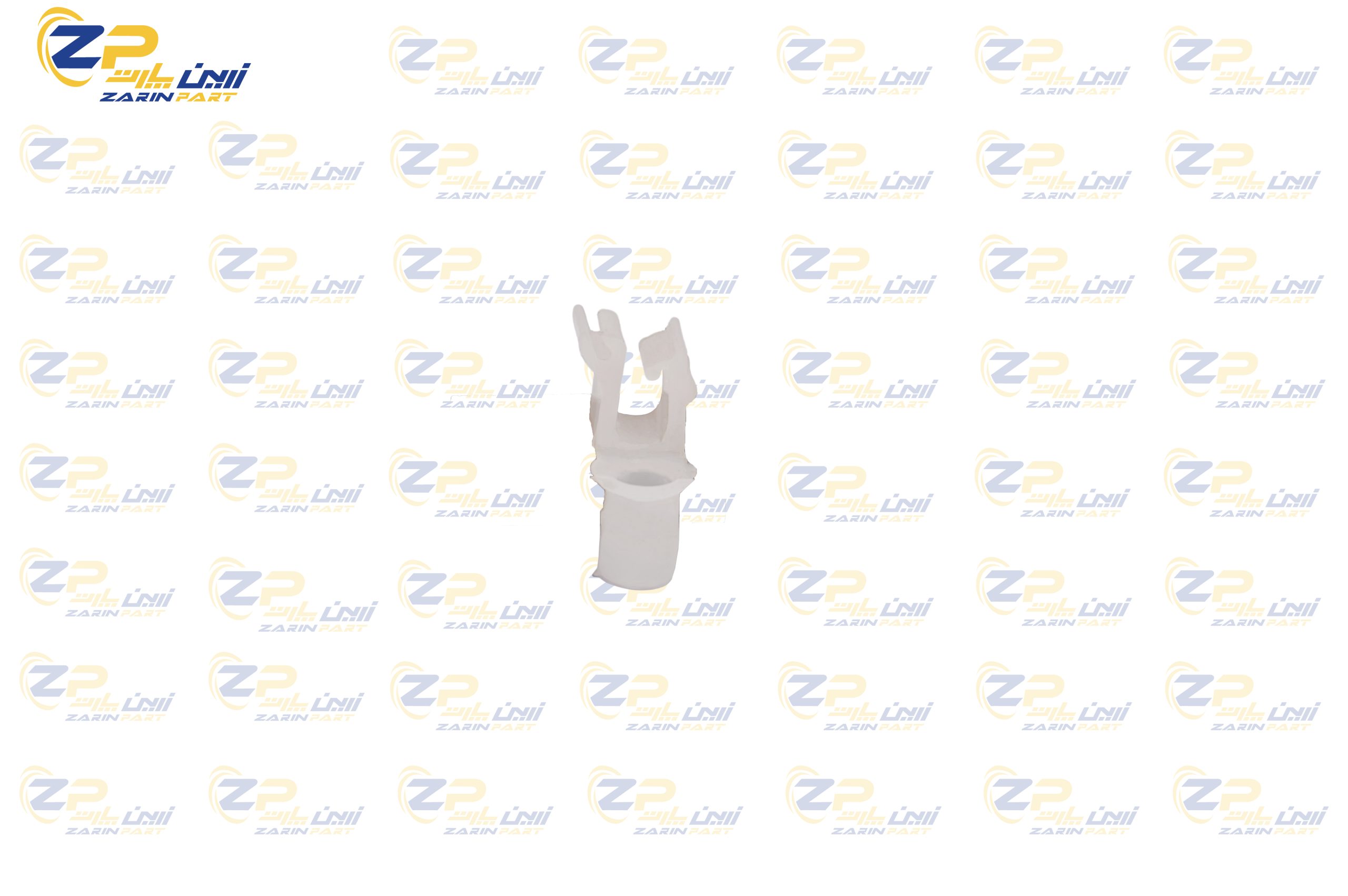 AAAAAAAAAAAAA خار نگهدارنده پلاستیکی قفل درب زرین پارت - 401554 - Image 1