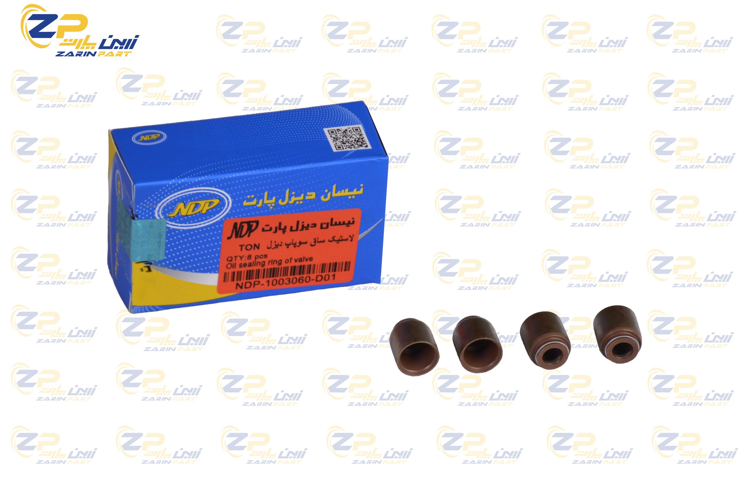 AAAAAAAAAAAAA لاستیک سوپاپ دیزل (دیزل پارت) - 405319 - Image 1