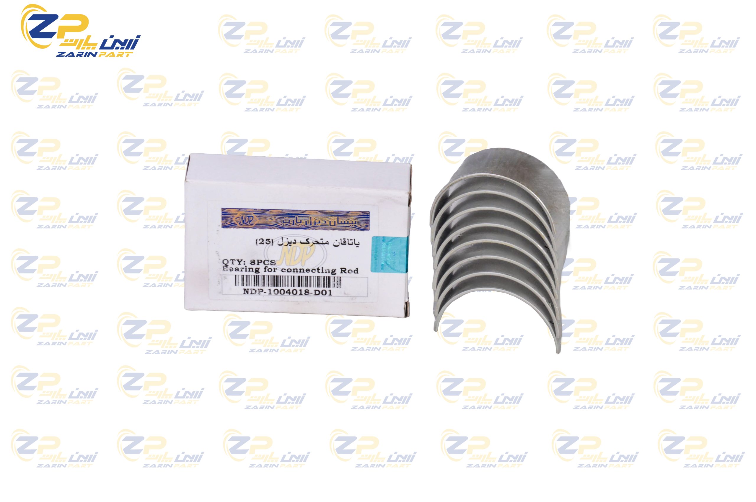 AAAAAAAAAAAAA یاتاقان متحرک 25 دیزل (دیزل پارت) -405245 - Image 1